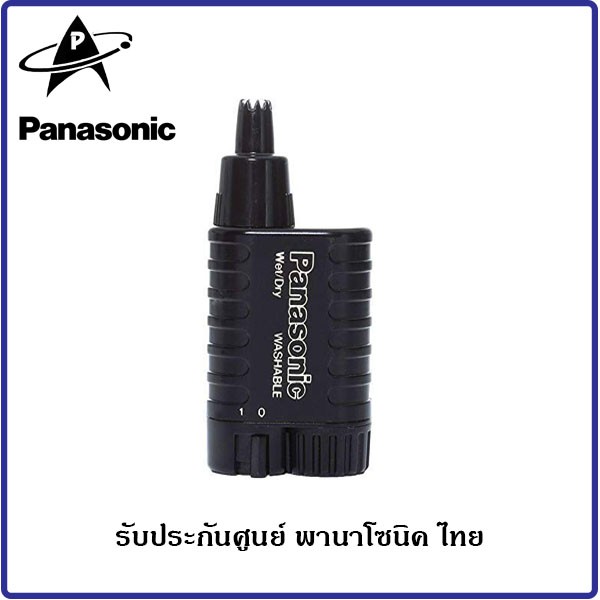 เครื่องตัดขนจมูก/หู Panasonic รุ่นEr-115 Panasonic ER115 Nose & Ear Hair Trimmer Wet/Dry
