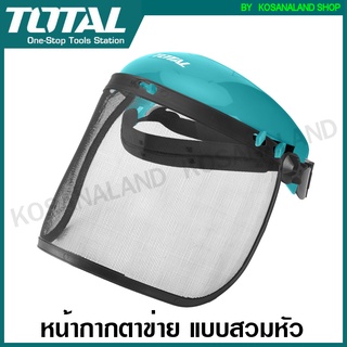 Total หมวกกันสะเก็ด / หน้ากากกันสะเก็ด ( แบบตาข่าย ) รุ่น TSP622 ( Mesh Visor ) แบบสวมหัว