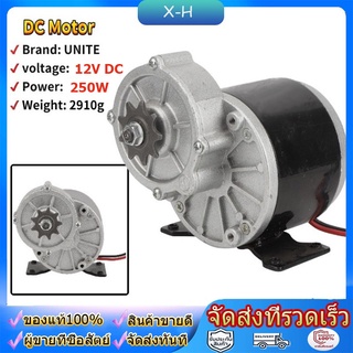 มอเตอร์เกียร์ มอเตอร์ทดเกียร์12V 250W dc motor มอเตอร์กระแสตรงแบบแปรง 9 ฟัน 410 เฟือง รับประกันฟรี