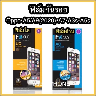 ฟิล์มใส/ด้าน❌Oppo A5/A9(2020)/A7A3sA5s❌ยี่ห้อโฟกัส