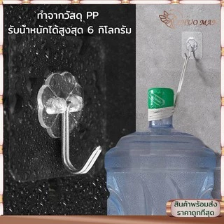 ตะขอ ตะขอติดผนัง ตะขอกาวติดผนัง แขวนของ/แขวนปลั๊ก/ที่แขวนของ ติดแน่น กาวเหนียวทนทาน อเนกประสงค์ไม่ต้องเจาะ