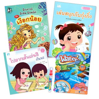 Plan for kids หนังสือเด็ก ชุด ลากเส้นเล่นสี (4 เล่ม) (แพ็ค)