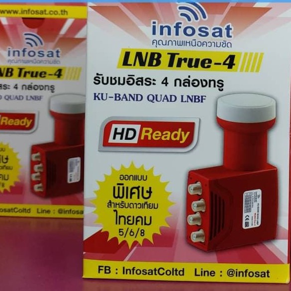 Lnb 4 ขั้ว infosat Ku Band