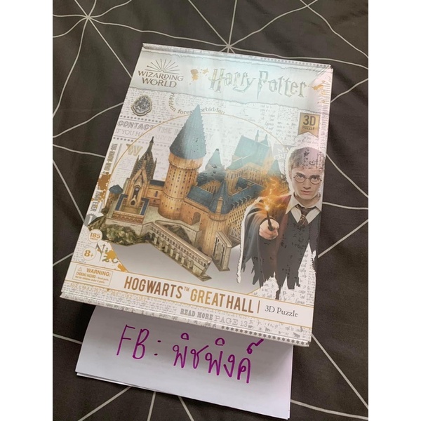 Hogwarts Greathall 3D Puzzle มือ1