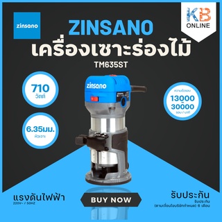 ZINSANO เครื่องเซาะร่องไม้ 6.35 มม. (1/4 นิ้ว) รุ่น TM-635ST