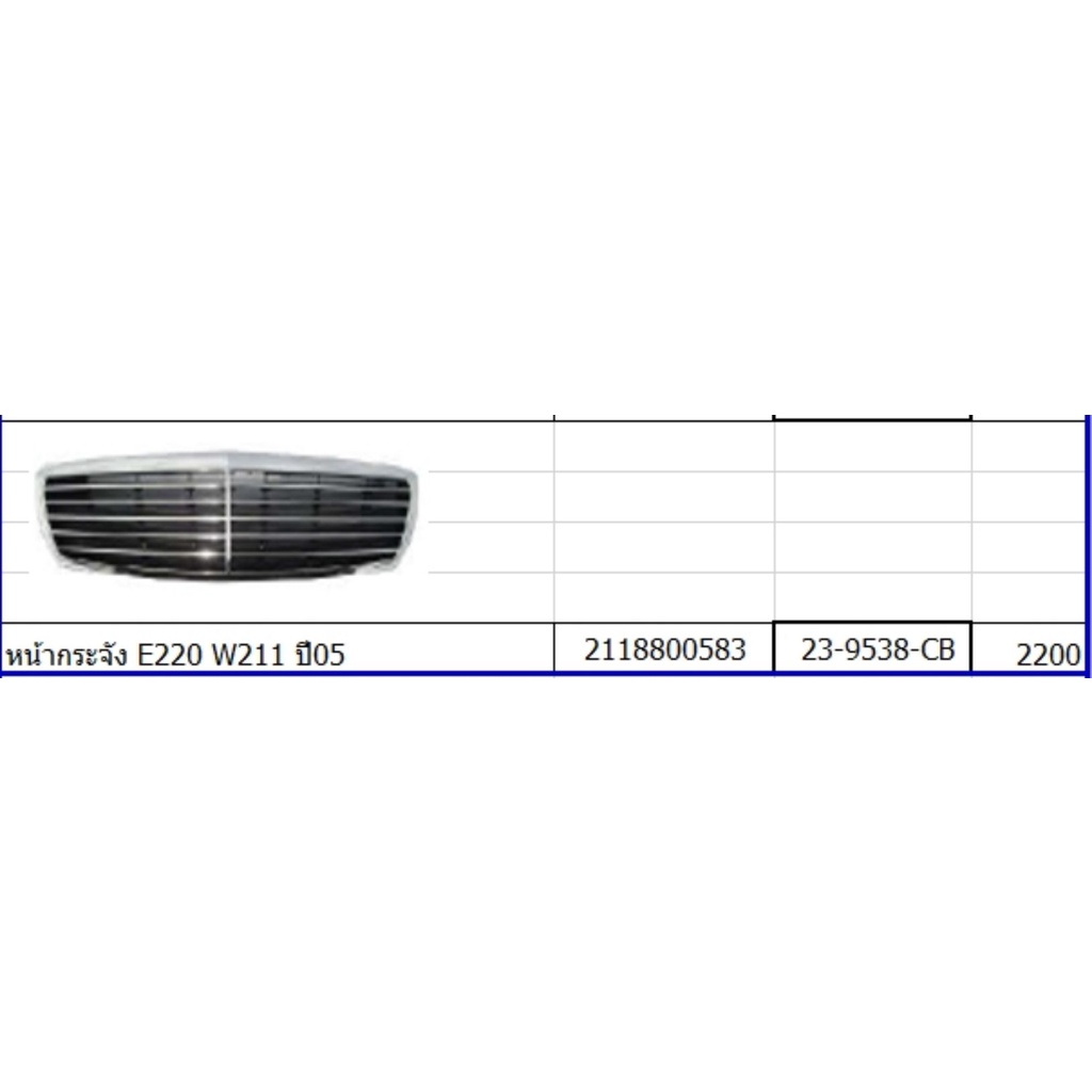 หน้า​กระจัง​ benz w211