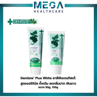 Dentiste Original Toothpaste Tube ยาสีฟัน สูตรออริจินัล ดั้งเดิม ลดกลิ่นปาก ฟันขาว แบบหลอดขนาด 50G./100G เดนทิสเต้