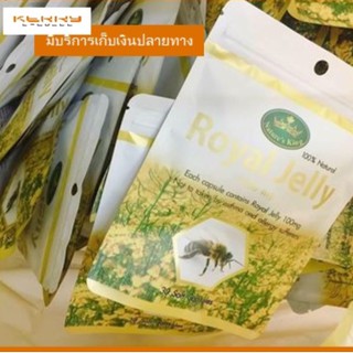 (Royal Jelly ผิวใส หน้าเด็ก)นมผึ้งแท้100%