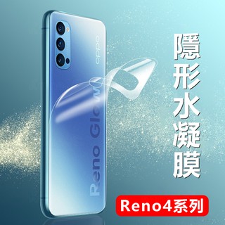 ฟิล์มกันรอยด้านหลัง ทำจากคาร์บอนไฟเบอร์ แบบใส สําหรับ OPPO Reno 6 6Z2 2Z 4 5 Pro Reno 6 Reno 6 Pro 5G