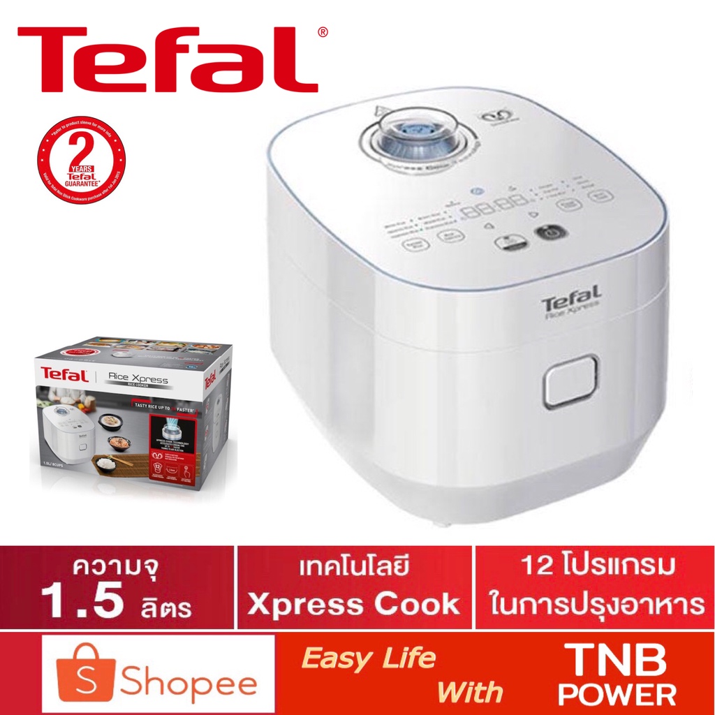 TEFAL หม้อหุงข้าวดิจิตอล รุ่น RK522166 (กำลังไฟ 750 วัตต์, ความจุ 1.5 ลิตร)