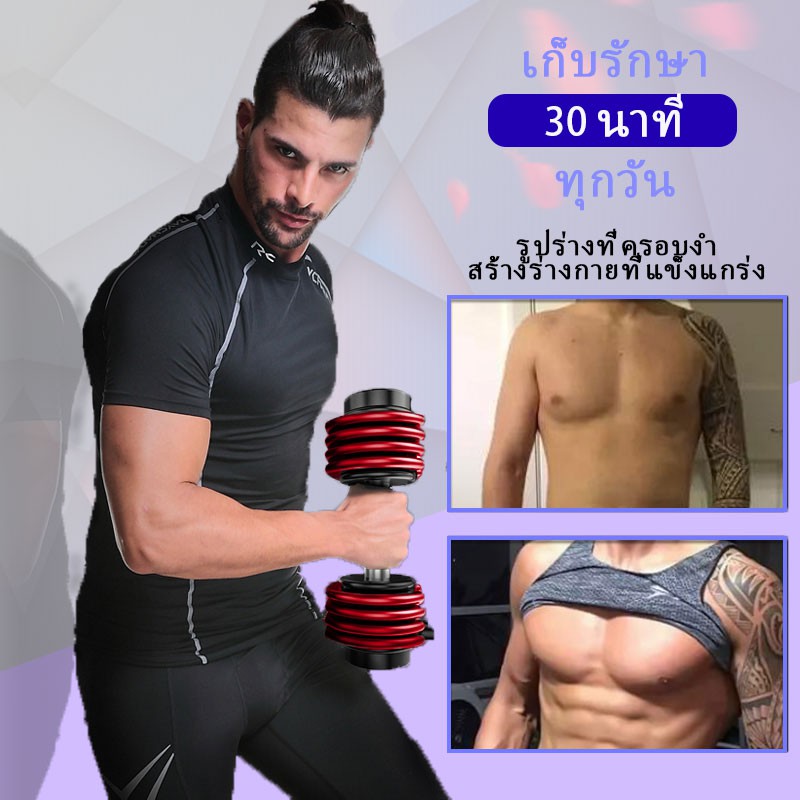 Lazy Better Adjustable Dumbbells ดัมเบลที่สามารถปรับได้ขนาด 12.5 lb 1KG 2KG 3KG 4KG 5.5KG 6KG