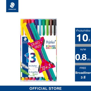 STAEDTLER ชุดปากกา triplus fineliner 10 สี 0.3 มม. หมึกสูตรน้ำไม่แห้ง ปากกาสี 334