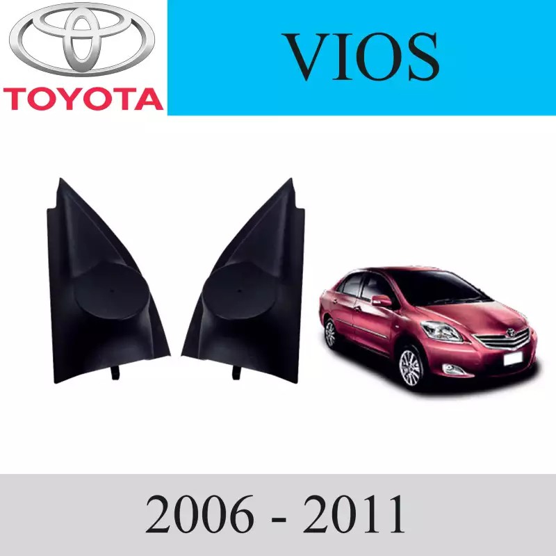 หูช้าง ทวิตเตอร์ รถยนต์ TOYOTA รุ่น VIOS Gen 2