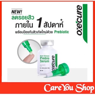 Oxe cure Acne Defense Prebio Serum เซรั่มเข้มข้น กระชับรูขุมขน ลดความมัน ขนาด 20 ml