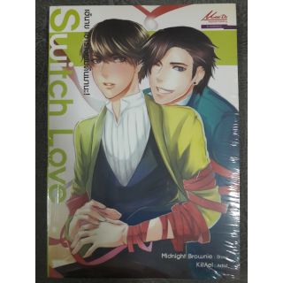 (ในซีล) นิยายวาย "Switch Love เฮ้นาย เอาร่างผมคืนมานะ" โดย Midnight Brownie