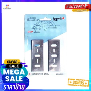 ใบกบไสไม้ KENDO S-1600PLANER BLADE KENDO 1600HSS 80MM