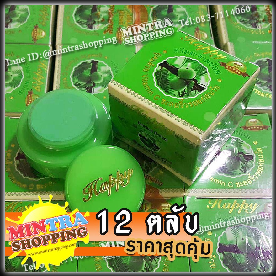 12 ตลับ ครีม Happy แท้ % มะขามป้อม กล่องเขียว Embica Extract Cream อุดมด้วยวิตามินซี ช่วยบำรุงผิวหน้าขาวกระจ่างใส