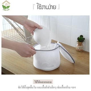 Zigma home - ถุงซักผ้า ซักชุดชั้นใน เกรด A (สีขาว) แบบ Set 2 ชิ้น และ 4 ชิ้น Underwear wash bags.