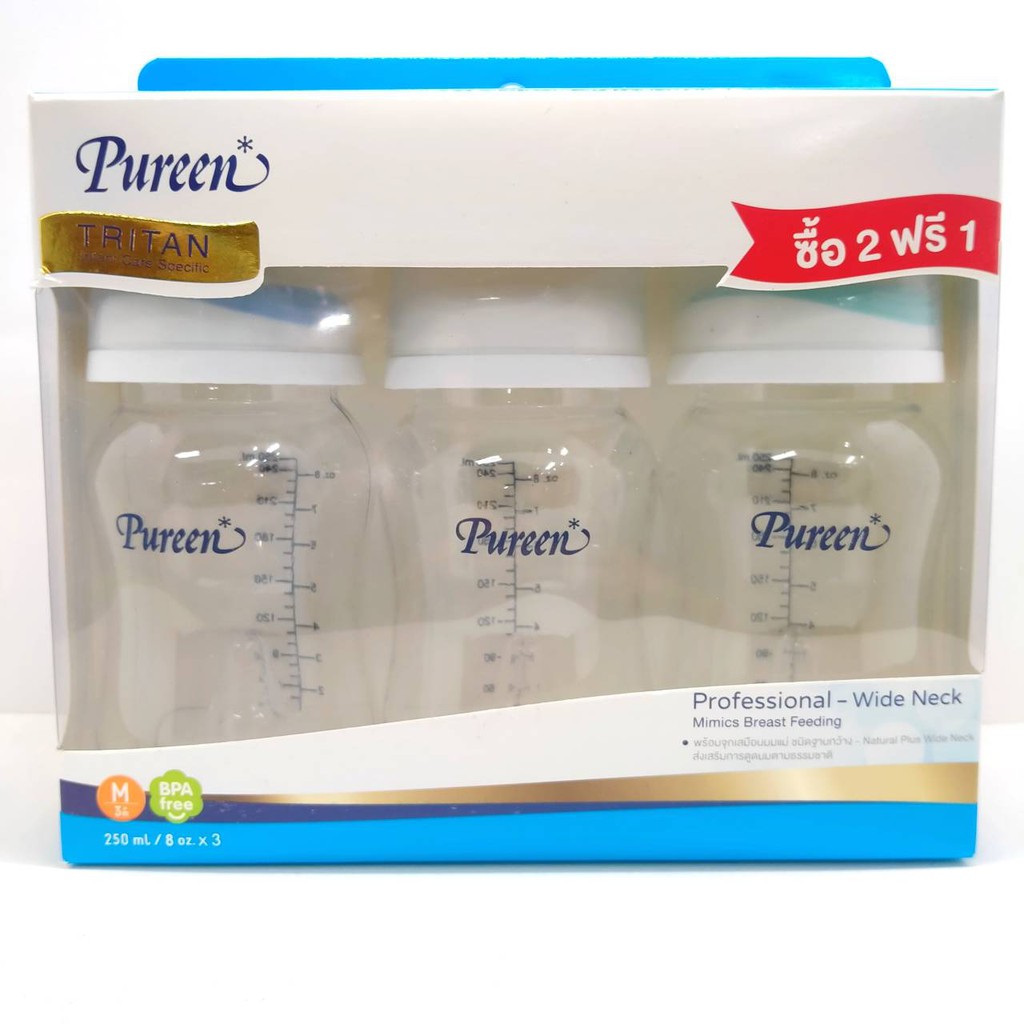 PUREEN 2แถม1 เพียวรีนขวดนม Tritan คอกว้างใส 8ozพร้อมจุกเนเชอรัลพลัส M(รุ่น2แถม1ในแพ็ค)