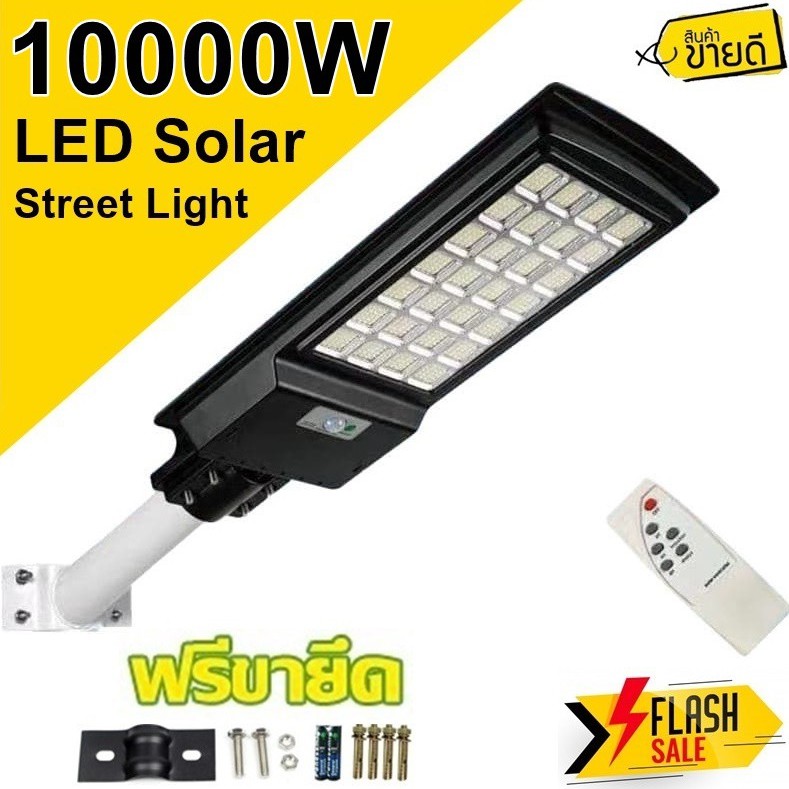 โคมไฟโซล่าเซลล์ 20 - 28 ช่อง LED 1000W - 10000W Spotlight Led ไฟถนน พลังงานแสงอาทิตย์ Solar Street Light แสงสีขาว