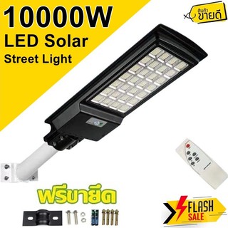 โคมไฟโซล่าเซลล์ 20 - 28 ช่อง LED 1000W - 10000W  Spotlight Led ไฟถนน พลังงานแสงอาทิตย์ Solar Street Light แสงสีขาว