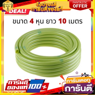 🔥ดีสุด สายยางม้วนใยแก้ว PVC  SPRING 1/2 นิ้วX10M GN  SPRING 1/2"X10M GN PVC FIBER GLASS HOSE 🚚💨