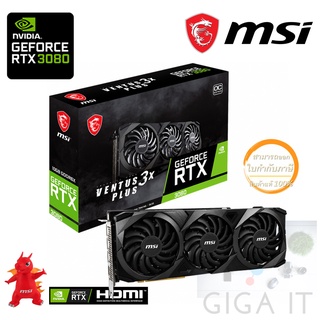 MSI VGA Card GeForce RTX 3080 VENTUS 3X PLUS 10G OC LHR (10G DDR6X, 320-bit, DP, HDMI) ประกัน MSI 3 ปี