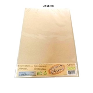 กระดาษสีน้ำตาล 150 แกรม A4  iboom  IB1502  20 แผ่น (3 แพ็ค) Brown paper 150 grams A4 iboom IB1502 20 sheets (3 packs)