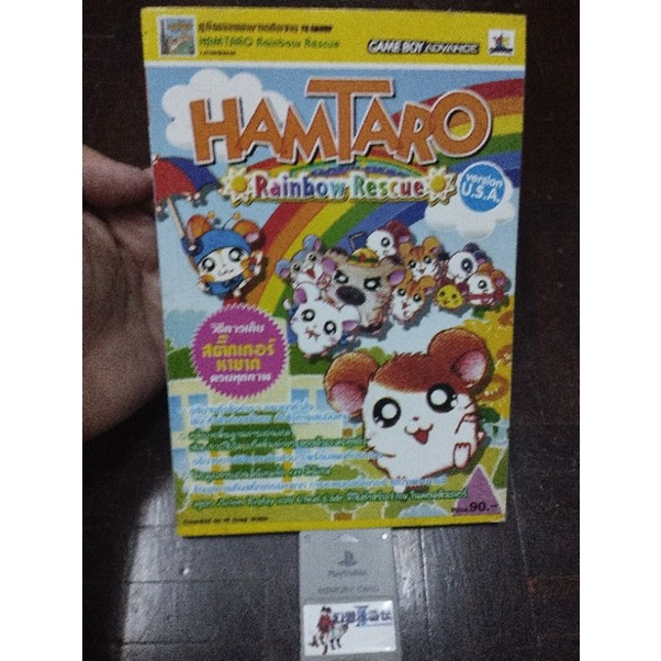 หนังสือเฉลยเกมส์ Hamtaro Rainbow Rescue สำหรับเครื่อง GameBoy Advance เวอร์ชั่น USA ของแท้ ในซีล