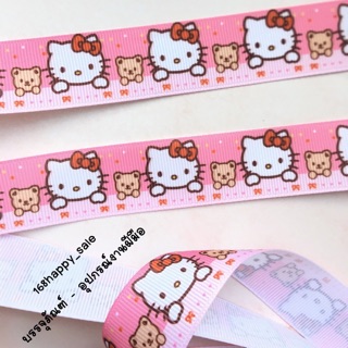 ริบบิ้นผ้า ลายคิตตี้ 25 มม.🌟แบ่งขาย