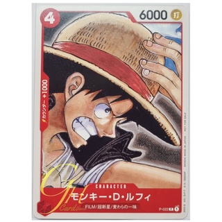 One Piece Card Game [P-022] Monkey.D.Luffy (Promo)