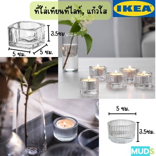 IKEA GLASIG กลอซิก ที่ใส่เทียนทีไลท์, แก้วใส, 5x5 ซม. และ FINSMAK ฟินสมาค ที่ใส่เทียนทีไลท์, แก้วใส, 3.5 ซม.