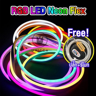 RGB LED Neon Flex 220V ไฟเส้นเปลี่ยนสีได้ ประดับตกแต่งบ้าน ตกแต่งได้ทั้งภายนอกและภายใน ควบคุมผ่านรีโมท