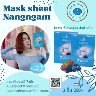 Mask sheet Nangngamแผ่นมาส์กหน้านางงาม,ลิฟติ้งแอนด์ไวท์เทนนิ่ง