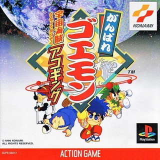 GANBARE GOEMON UCHUUKAIZOKU AKOGINGU [PS1 JP : 1 Disc]