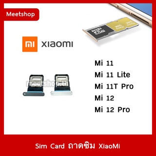 ถาดซิม Sim XiaoMi Mi11 Mi11Lite Mi11TPro Mi12 Mi12Pro ถาดใส่ซิม Sim Door