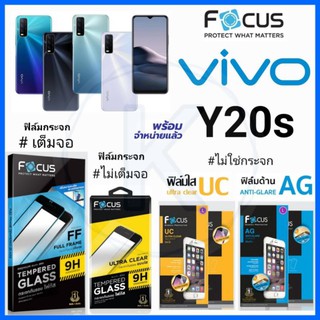 Focus ฟิล์ม VIVO Y20s