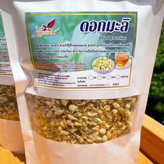 ชาดอกมะลิ 100% (Jasmine FlowerTea) ดอกมะลิมีรสหอมเย็น มีสรรพคุณบำรุงหัวใจ ทำให้ชื่นใจ จิตใจชุมชื่น แก้อา