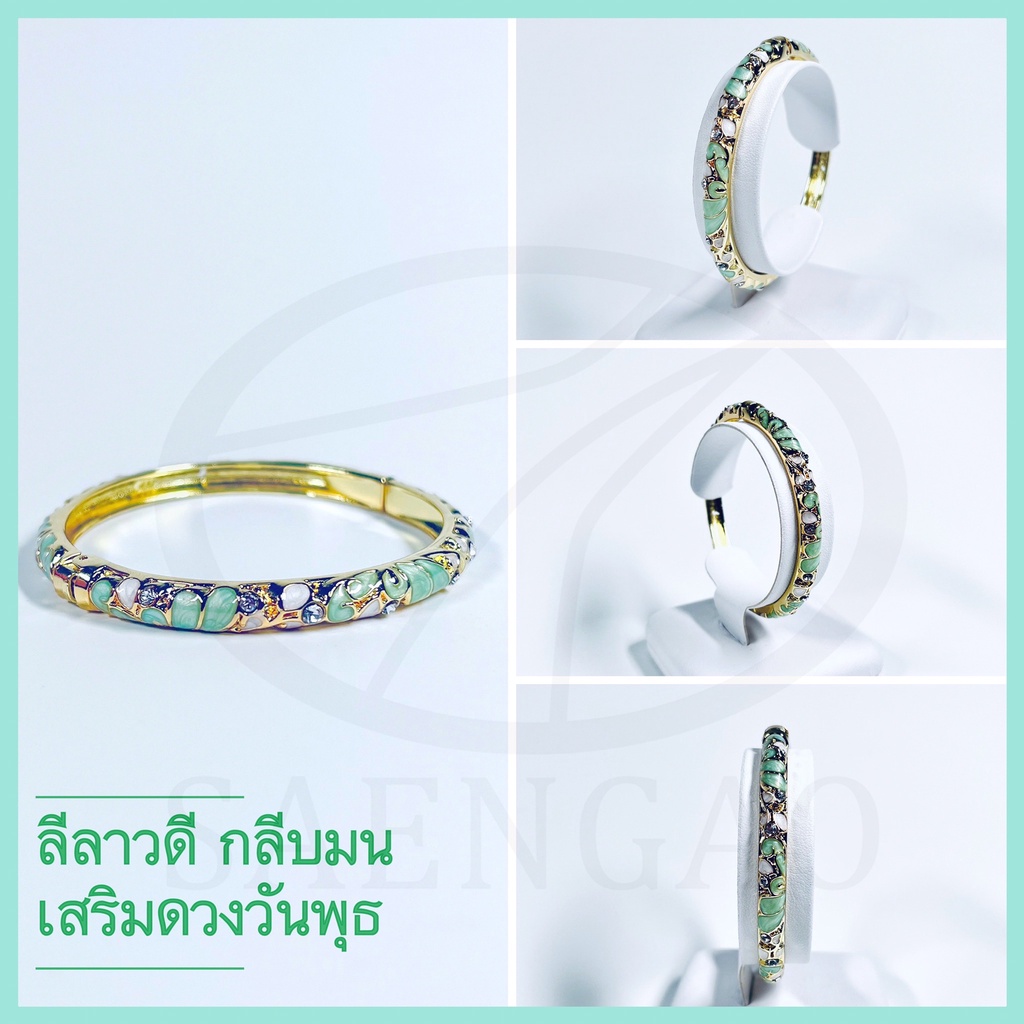 กำไลมงคล เสริมดวง คนเกิดวันพุธ