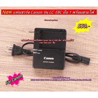 แท่นชาร์จ Battery กล้อง Canon 550D 650D  650D 700D LP-E8