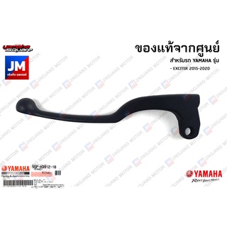 55PH39121000 มือคลัทช์ซ้ายสีดำ L ใเเท้ศูนย์ YAMAHA EXCITER 2015-2020