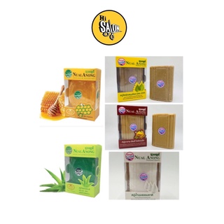 นวลอนงค์ สบู่ขัดผิว 100 กรัม Nual Anong Soap 100 g.