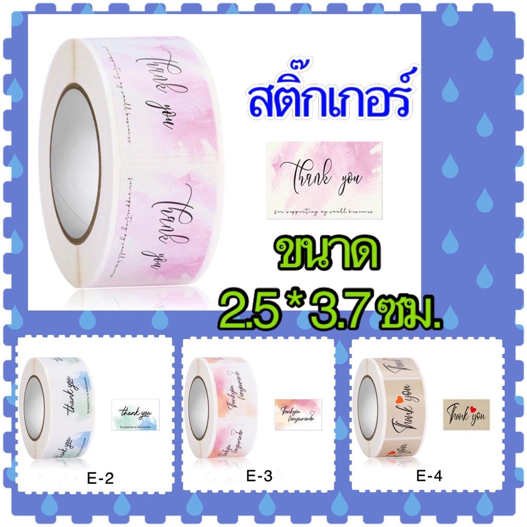 สติ๊กเกอร์ Thank you ขนาด 2.5 * 3.7 ซม. 350 ดวง/ม้วน พร้อมส่ง