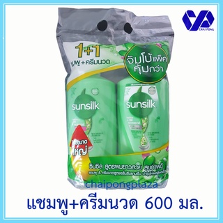 ซันซิล เฮลธีเออร์ แอนด์ ลอง แชมพู+ครีมนวดผม สูตรผมยาวสวย 600 มล