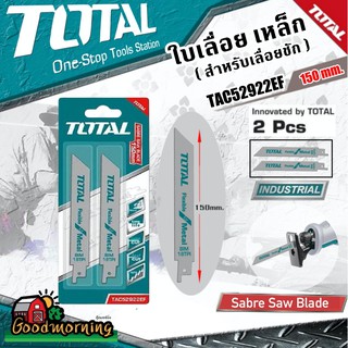 .TOTAL 🇹🇭 ใบเลื่อย ตัดเหล็ก รุ่น TAC52922EF สำหรับเลื่อยชัก Sabre Saw Blade ใบเลื่อยชัก โททอล เครื่องมือช่าง