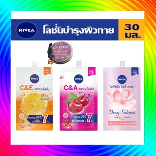 nivea วิตามิน โลชั่น นีเวีย แบบซอง ( 1 ซอง) ขนาด 30 มล