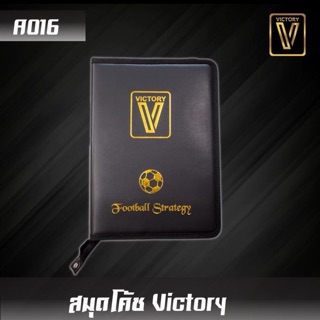 สมุดโค้ช ขนาด 28*42 victory พกพาสะดวกสบายครับ