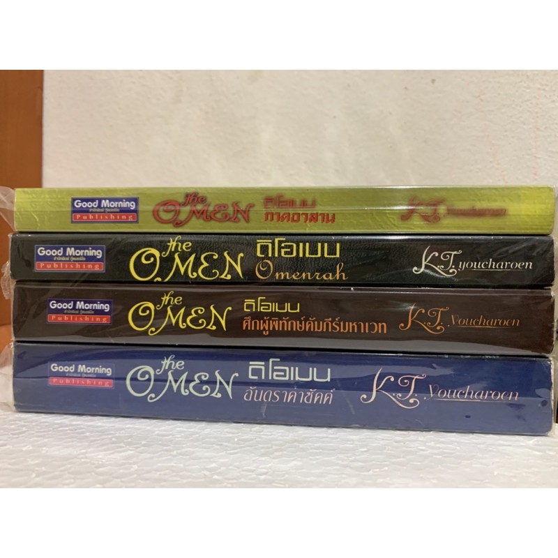 ดิ โอเมน The OMEN มือสอง