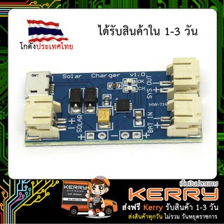 โมดูลชาร์จแบตเตอรี่ลิเธียม 3.7V 500Ma Mini Solar Lipo Charger Board CN3065 Lithium Battery