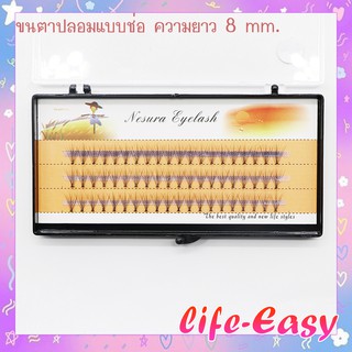 พรีออเดอร์!!ขนตาปลอม  ขนตาปลอมแบบช่อ  รุ่นLE20125(จัดส่งภายใน14วัน)